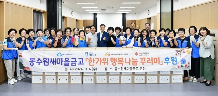 <사진제공/수원시 영통구>