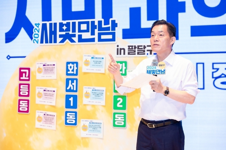 4일 팔달구 권역 새빛만남에서 발언하고 있는 이재준 시장 <수원시 제공>