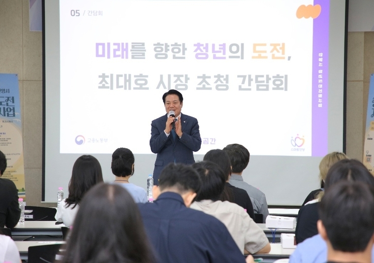 최대호 안양시장이 청년도전 지원사업 수료식에 초청돼 인삿말을 하고 있다 <안양시 제공> 
