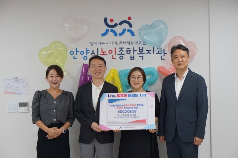 이재정 의원(왼쪽 첫번째)이 추석을 맞아 안양시노인종합복지관을 방문했다 <이재정의원실>