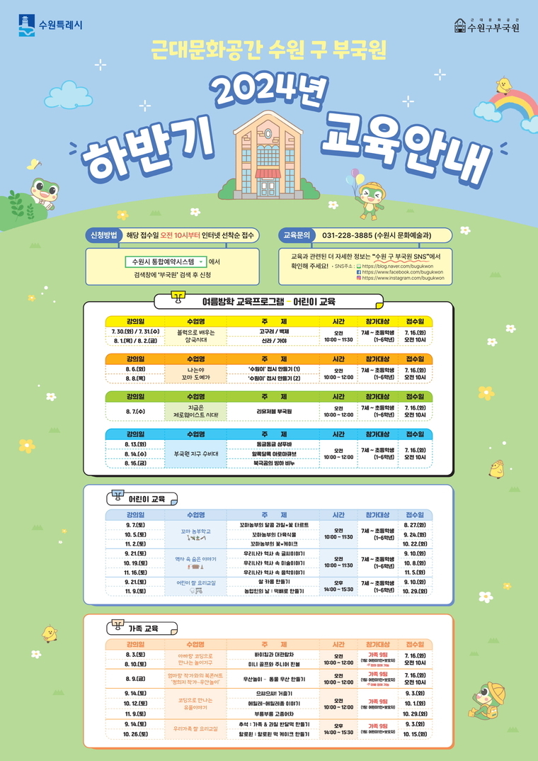 홍보물 <수원시 제공>