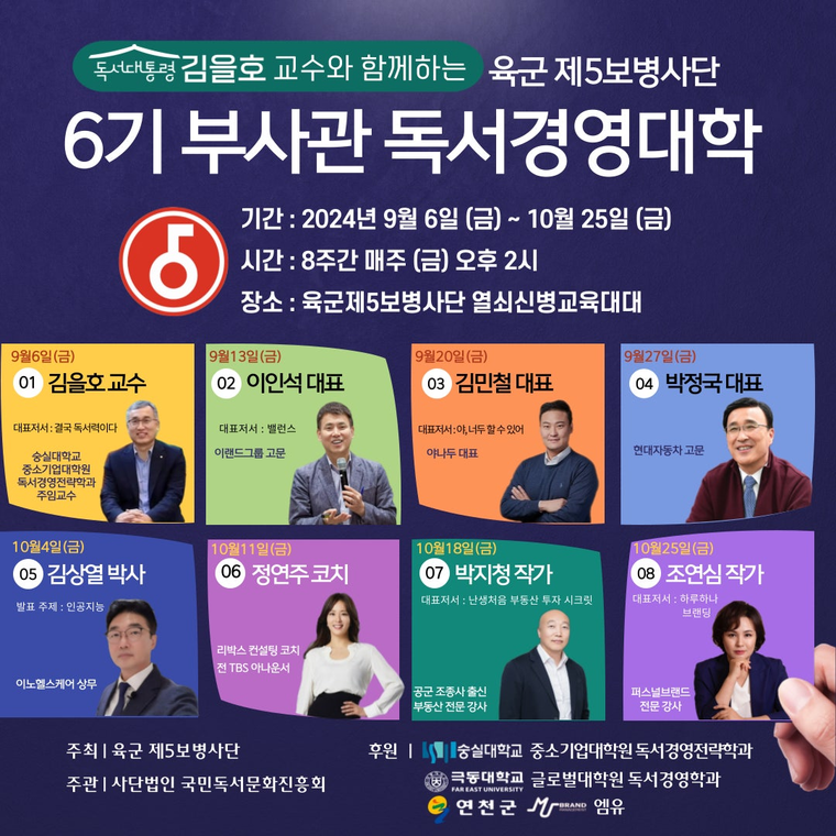 포스터 <연천군 제공>