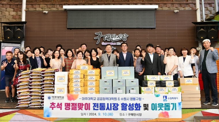 <사진제공/수원시 영통구>
