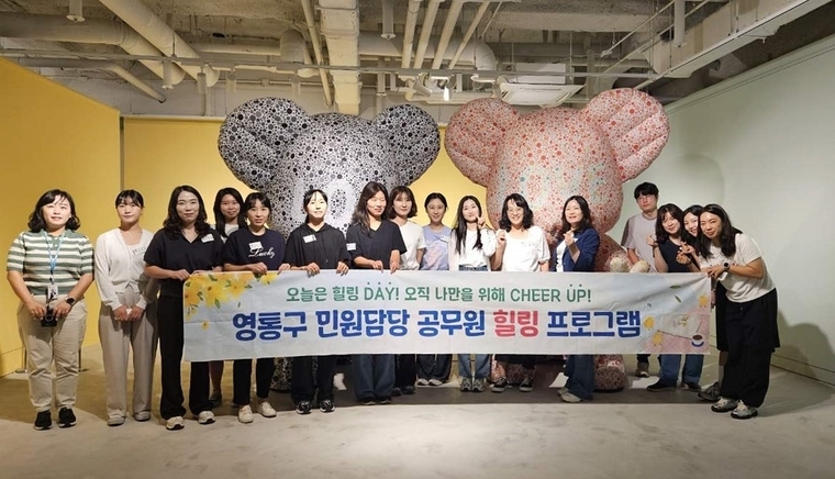<사진제공/수원시 영통구>