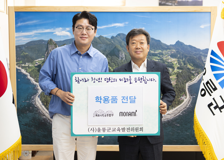 <울릉군청 제공>