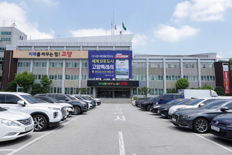 고양특례시청사 <고양특례시 제공>