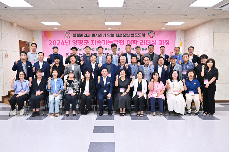 <양평군청 제공>