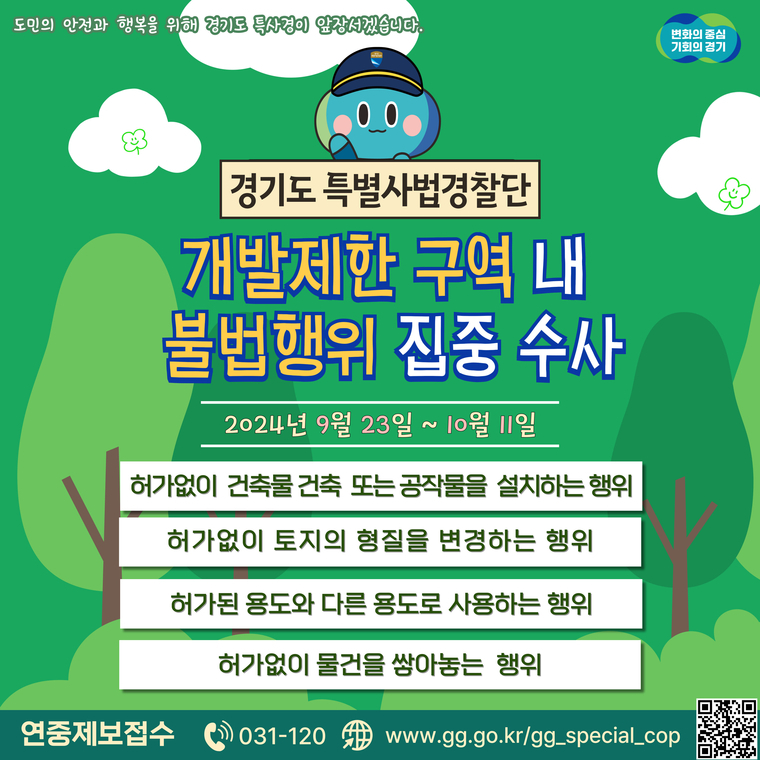 사진 <경기도 제공>