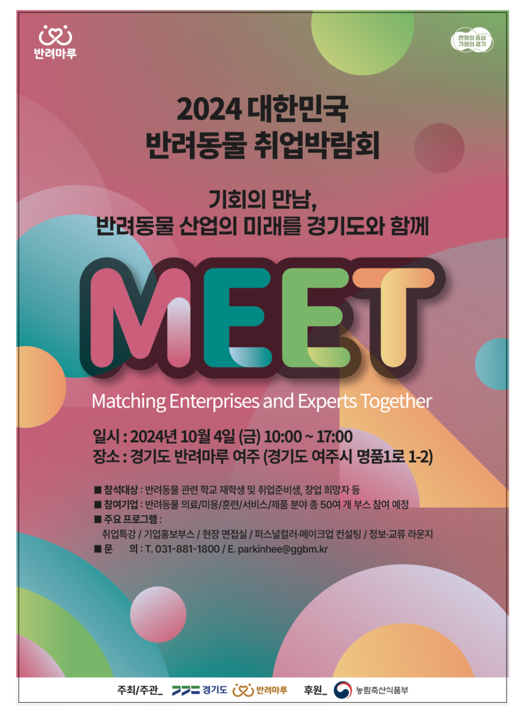 사진 <경기도 제공>