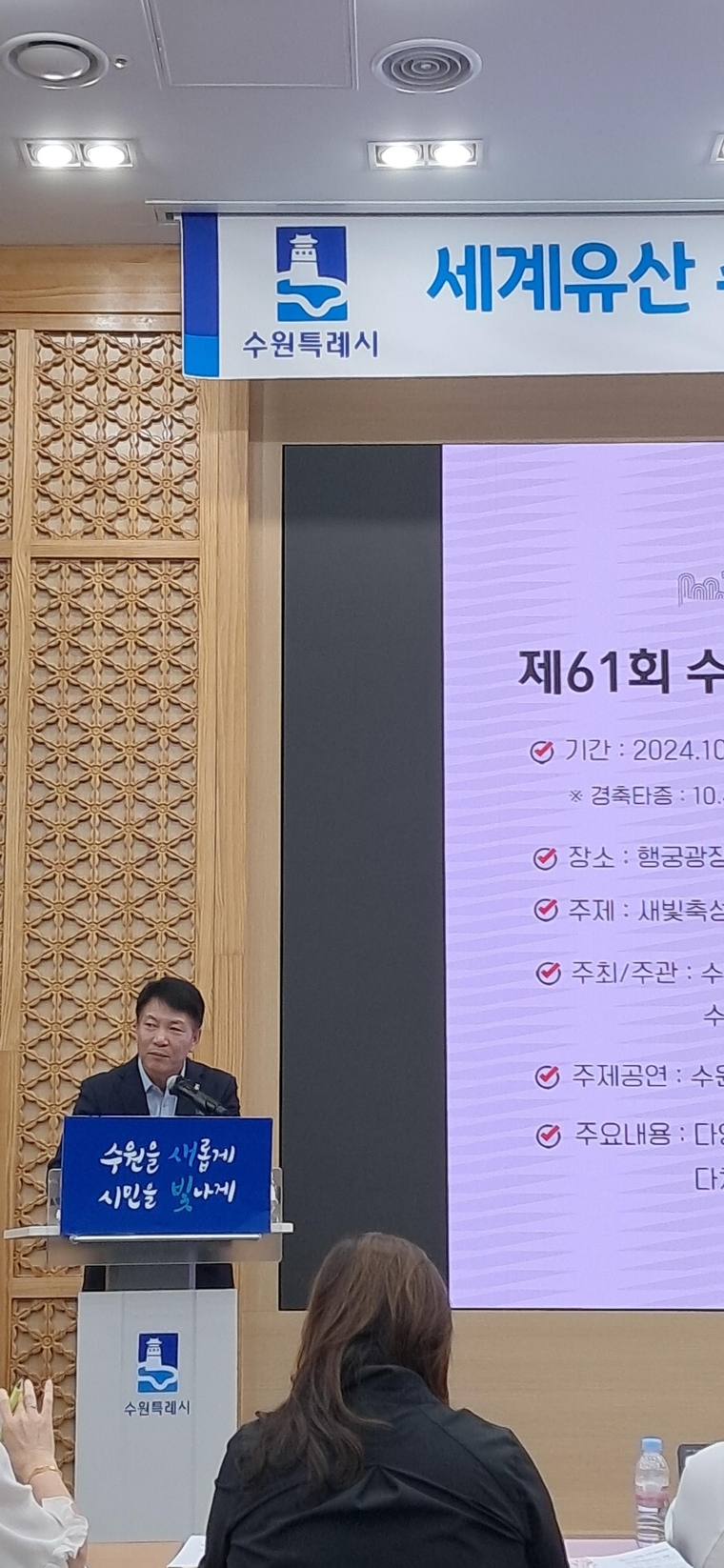 수원시 곽도용 문화청년체육국장이 ‘수원 3대 가을 축제’에 대해 설명하고 있다 <강소하기자> 
