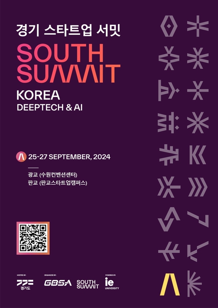 포스터 <경기도 제공>