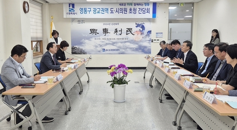 <사진제공/수원시 영통구>