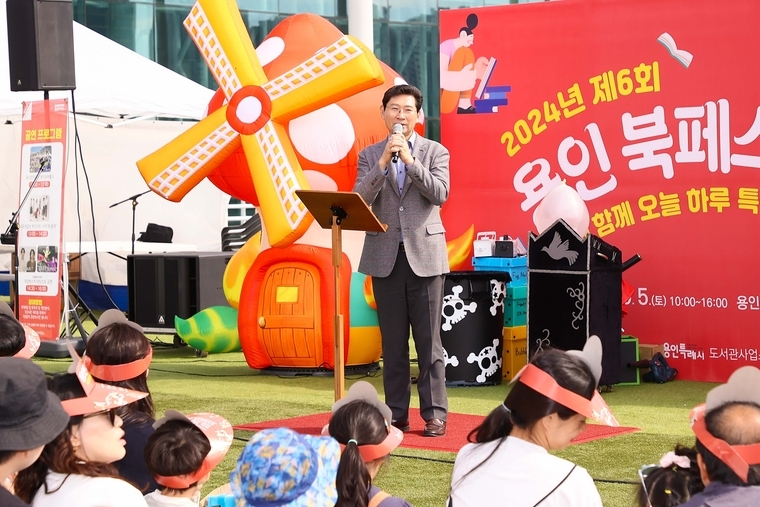 용인 북페스티벌에 참석해 인사말을 하고 있는 이상일 시장 <용인특례시 제공>