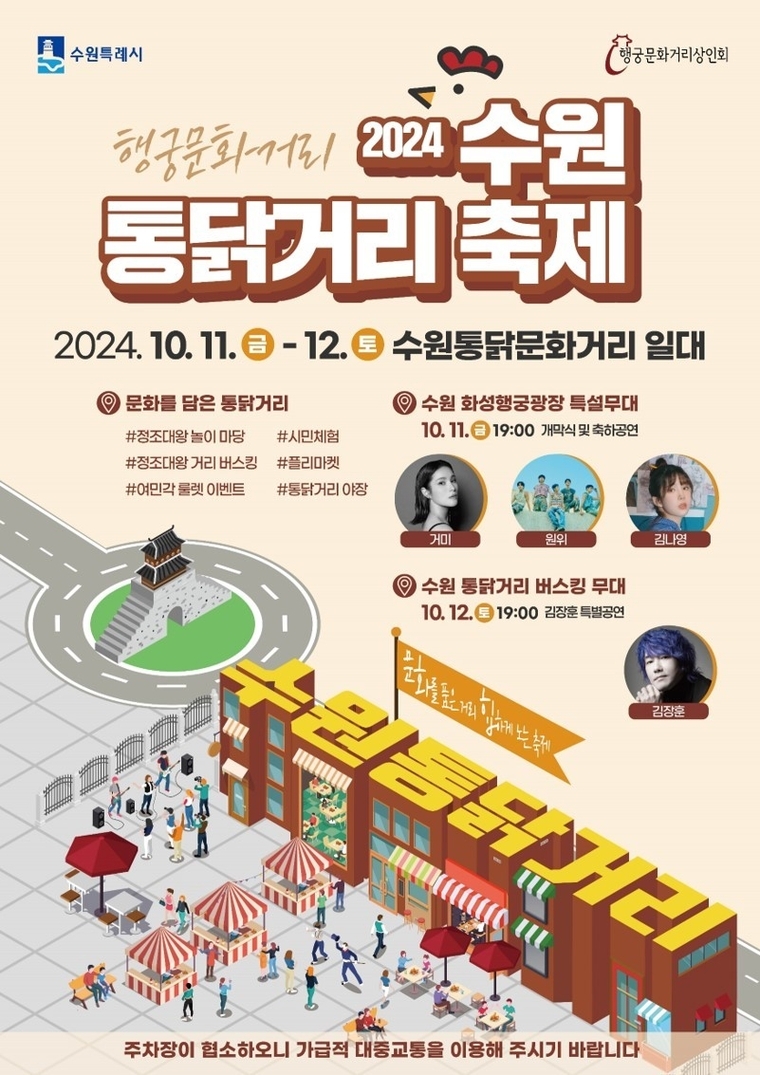 홍보물 <수원시 제공>