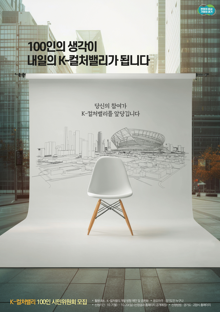 사진 <경기도 제공>