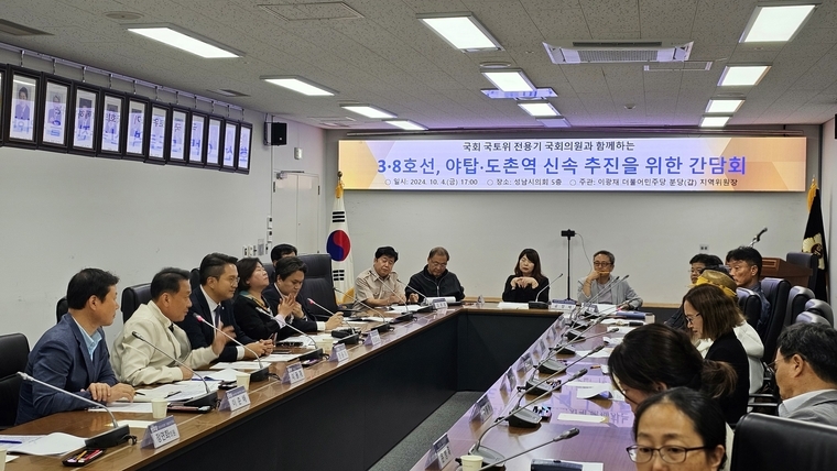 국토교통위원회 위원인 전용기 국회의원이 함께 참석한 가운데 이광재 분당갑 지역위원장 주최 간담회를 개최했다 <이준배 의원실 제공>
