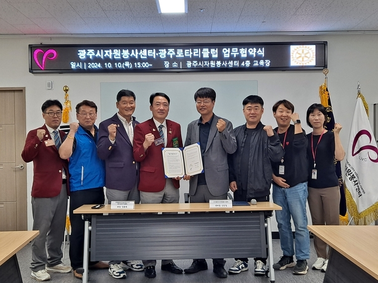 (사)광주시자원봉사센터가 국제로타리 3600지구 광주로타리클럽과 사랑愛집수리『Happy House』사업지원을 위한 업무협약을 체결하고 기념 촬영을 했다 <광주시 제공>