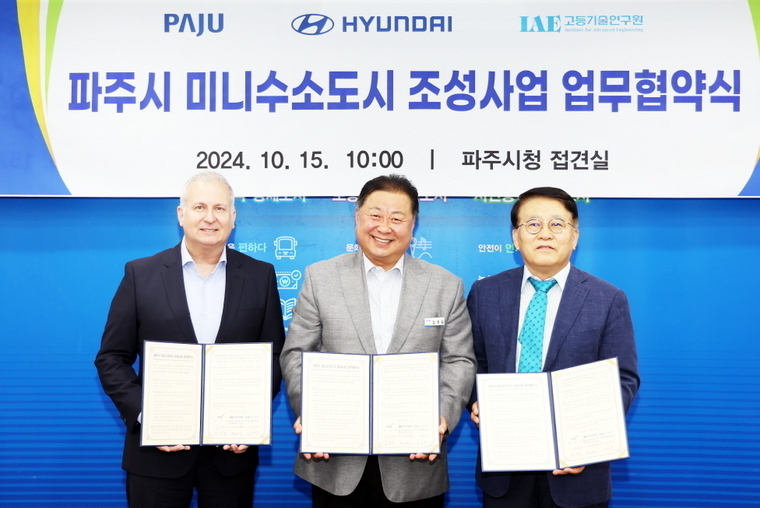 미니 수소도시 조성 사업을 위한 업무협약(MOU) 체결후 기념 촬영하는 김경일 파주시장, 켄 라미레즈 현대차 글로벌상용&수소사업본부장, 김진균 고등기술연구원장 <파주시 제공> 