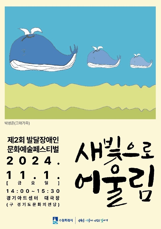 홍보물 <수원시 제공>