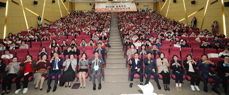 광주시가 ‘제20회 보육 주간 행사’를 개최하고 단체 기념 촬영을 했다 <광주시 제공>