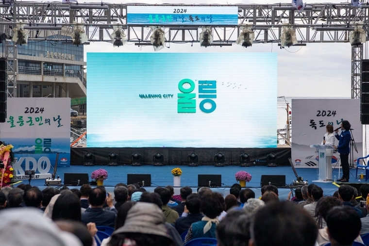 <울릉군청 제공>