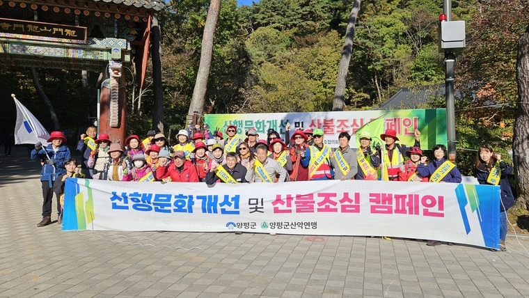 <양평군청 제공>