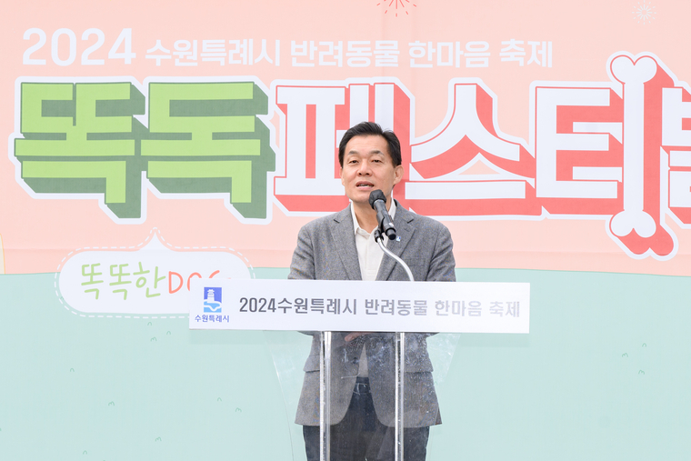 이재준 수원시장이 인사말을 하고 있다 <수원시 제공>