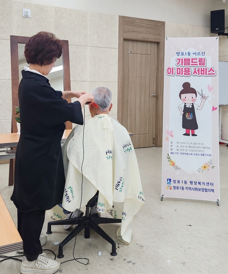<사진제공/수원시 영통구 망포1동 지역사회보장협의체>