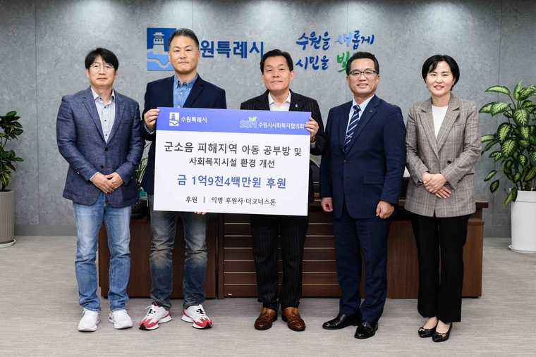전달식 후 이재준 수원시장(가운데)과 참석자들의 기념촬영 모습 <수원시 제공>