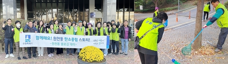 <사진제공/수원시 영통구 원천동 주민자치회>