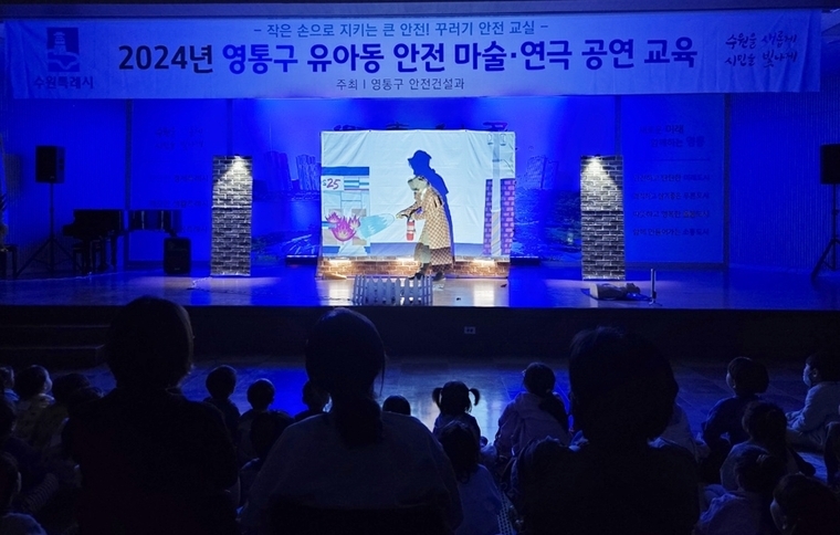 <사진제공/수원시 영통구>