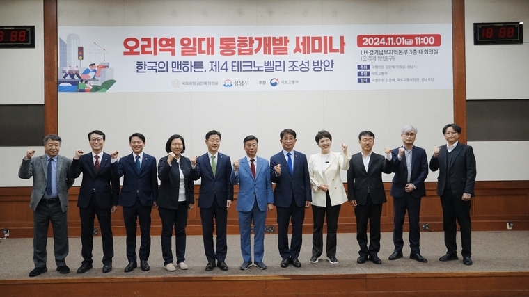 관련단체 기관장들이 기념촬영을 했다 <김은혜 의원실 제공>