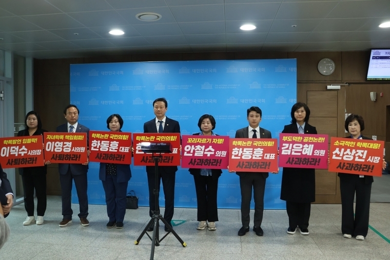 성남시의회 더불어민주당의원협의회 시의원들이 국민의힘의 책임 있는 대응과 입장 표명을 강력히 촉구하고 있다 <성남시의회 더불어민주당의원협의회 제공>