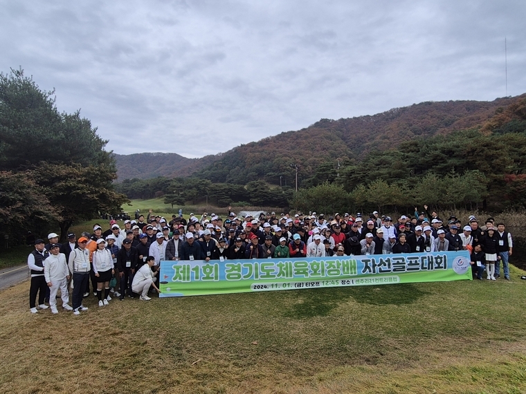 사진 <경기도체육회 제공>
