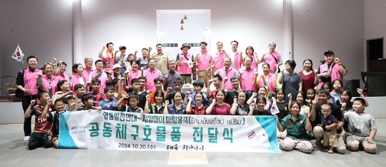 박사승 구청장(뒷줄 2번째줄 사진중앙에서 왼쪽)과 이영종 회장(뒷줄 2번째줄 사진 중앙에서 오른쪽)등 관계자들이 함께 하고 있다 <영통발전연대 제공>