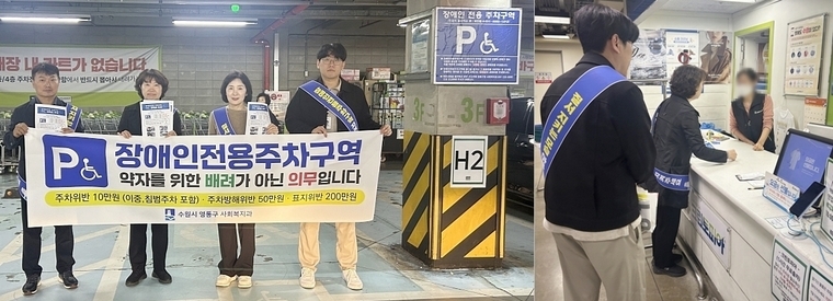 이마트트레이더스 수원점에서 홍보 캠페인을 펼치고 있는 모습 <수원시 영통구 제공>