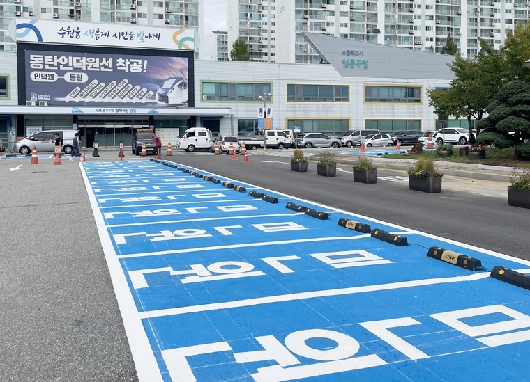 영통구 민원인전용 주차구역 모습 <수원시 영통구 제공>