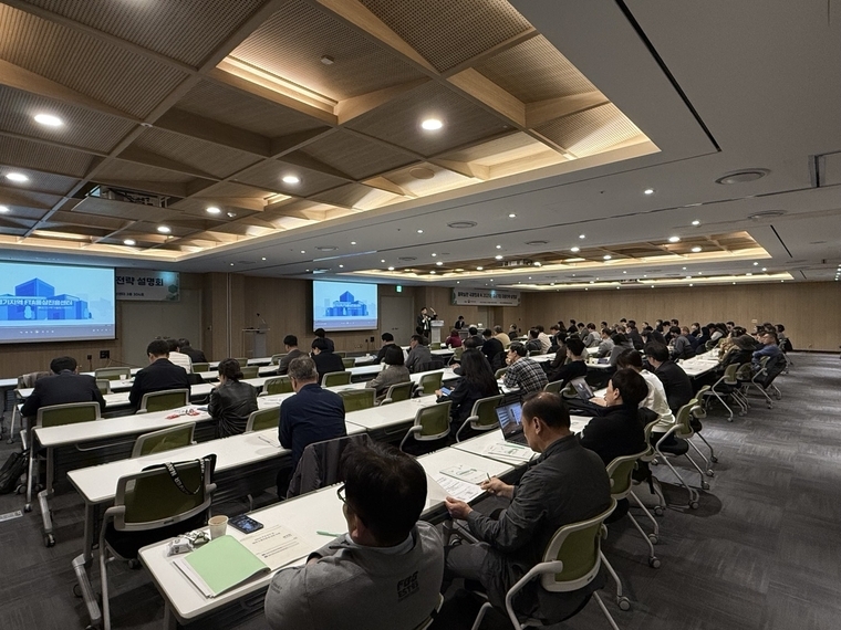 경기FTA센터와 산업통상자원부 주최로 FTA‧통상진흥기관 협의회 구성기관과 함께 수원컨벤션센터에서 도내 수출 중소기업과 관련 기관 등의 관계자 100여명이 참석해 설명회’를 개최했다 <경기FTA통상진흥센터 제공>