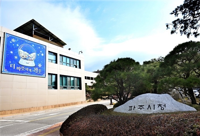 파주시 청사 <파주시 제공>