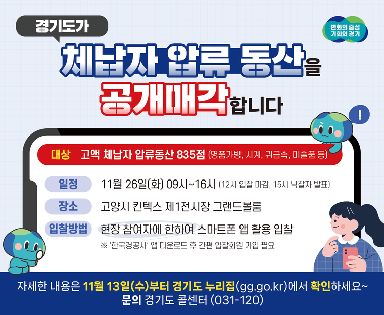 사진 <경기도 제공>