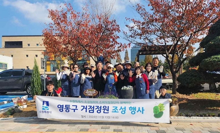 박사승 구청장(앞중 중앙)과 관계자들이 함께 하고 있다 <수원시 제공> 