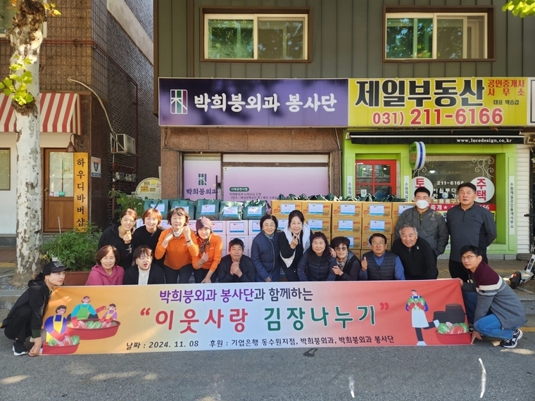박희붕봉사단이 후원품을 준비하고 기념 촬영을 했다 <박희붕봉사단 제공>