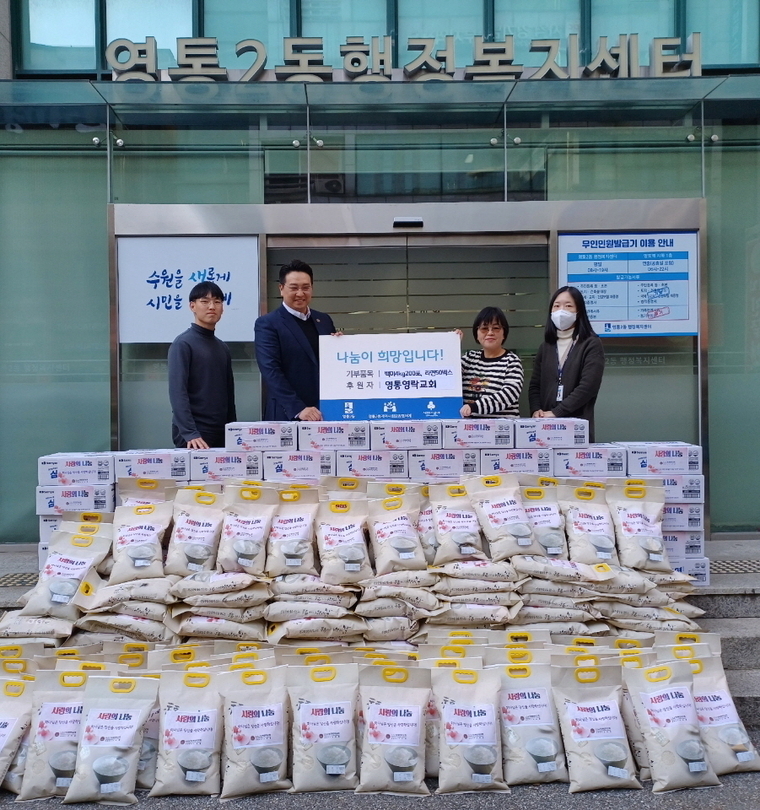 고요셉 영통영락교회 담임목사( 사진 왼쪽 2번째)와 관계자들이 함께하고 있다 <영통구 영통2동사무소 제공>