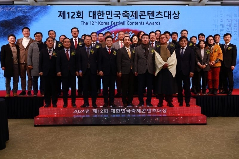  올해 12회 대한민국축제콘센트 대상 시상식