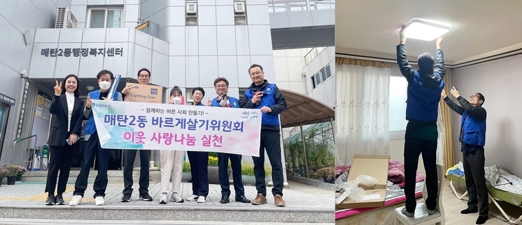 <사진제공/수원시 영통구 매탄2동 바르게살기운동위원회>