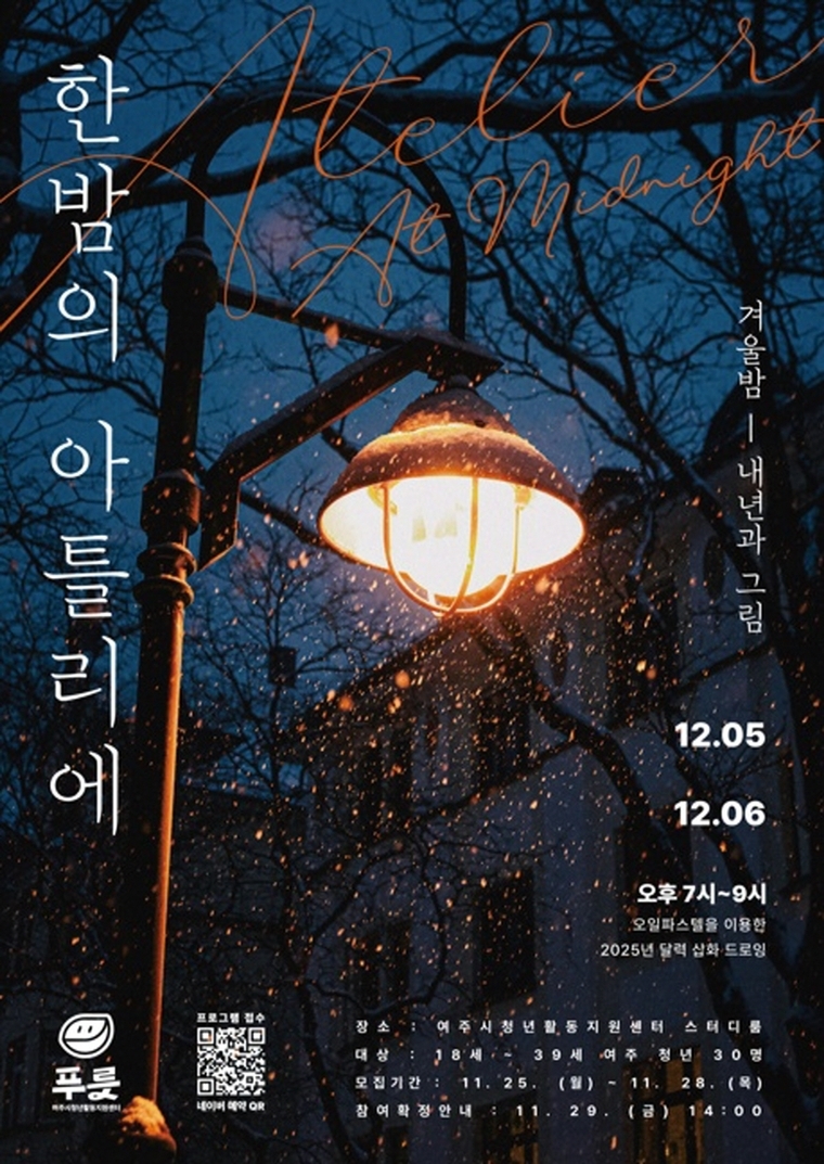 사진 <여주시청년활동지원센터 제공>