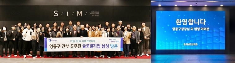 <사진제공/수원시 영통구>