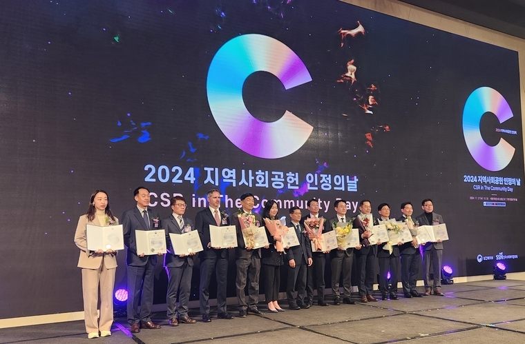 경기관광공사가 27일 서울 드래곤시티 호텔에서 열린 ‘2024년 지역사회공헌 인정의 날’ 기념행사에서 보건복지부 장관상을 수상했다 <경기관광공사 제공>