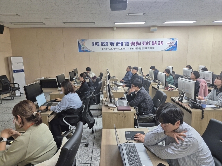 광주시가 공직자 40여 명을 대상으로 생성형AI 챗GPT 활용 교육을 실시했다 <광주시 제공>
