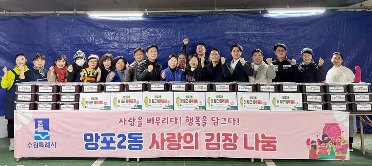 <사진제공/영통구 망포2동 행정복지센터>